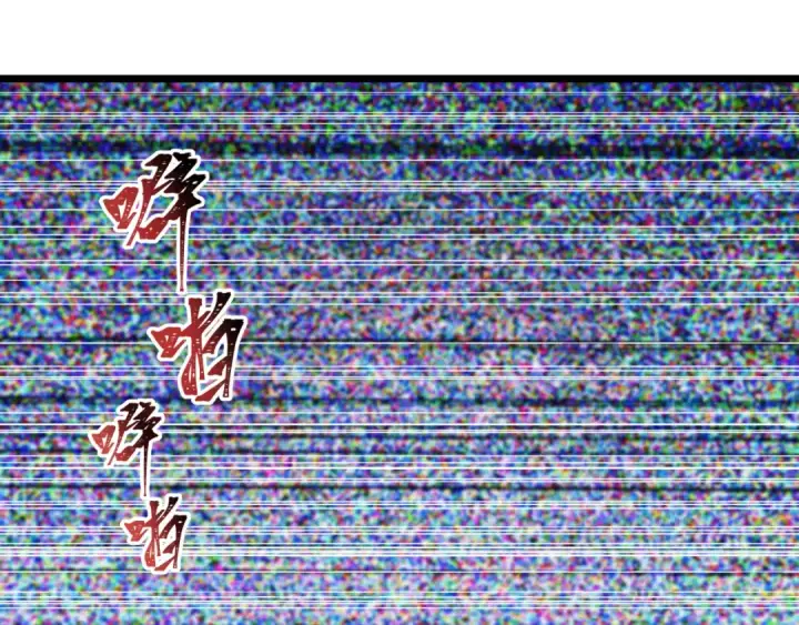 漫画《全球诡异时代》第500话 扶桑篇第17张图
