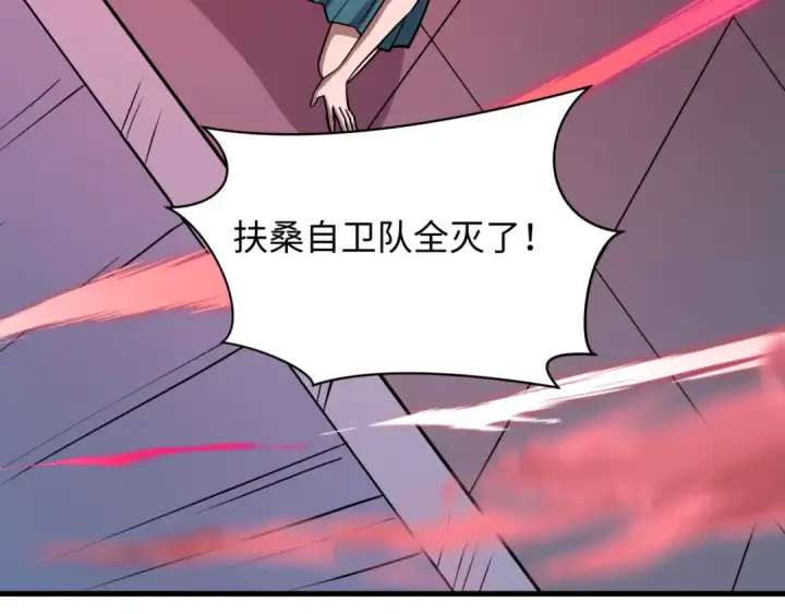 漫画《全球诡异时代》第500话 扶桑篇第170张图