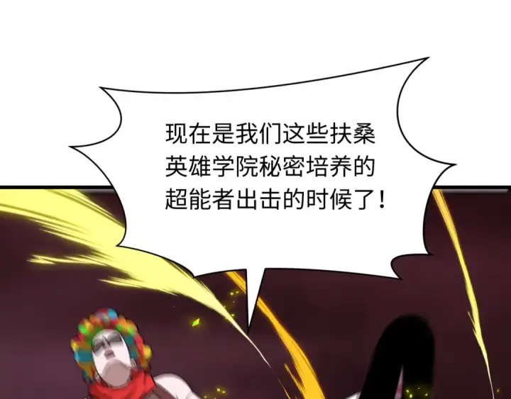 漫画《全球诡异时代》第500话 扶桑篇第171张图