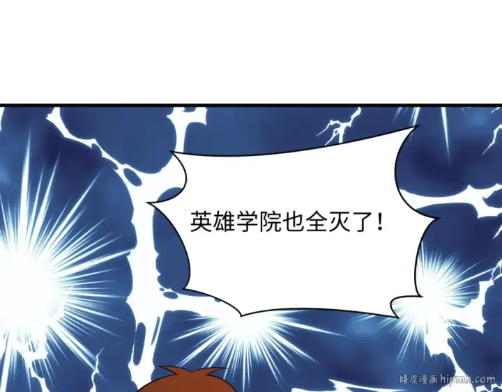 漫画《全球诡异时代》第500话 扶桑篇第184张图