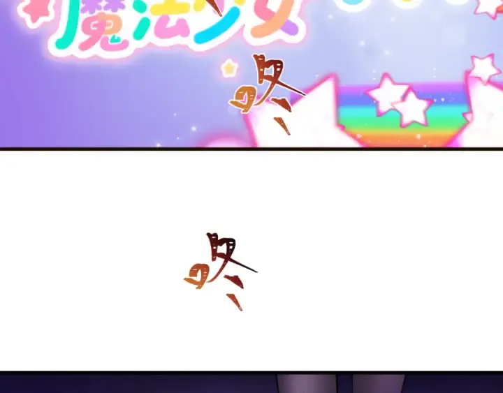 漫画《全球诡异时代》第500话 扶桑篇第189张图