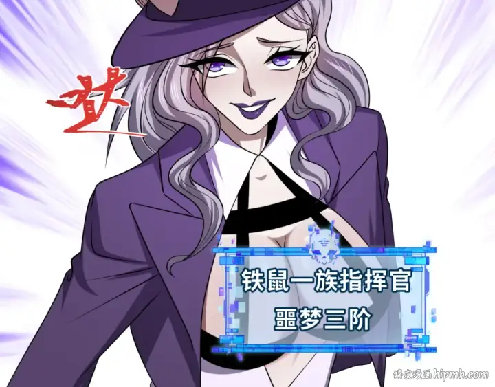 漫画《全球诡异时代》第500话 扶桑篇第192张图