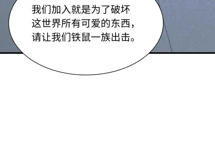 漫画《全球诡异时代》第500话 扶桑篇第199张图
