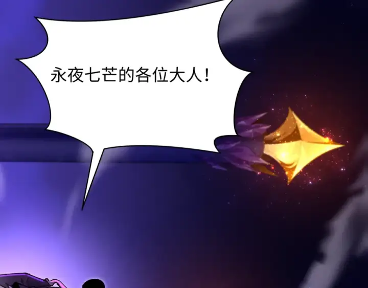 漫画《全球诡异时代》第500话 扶桑篇第202张图