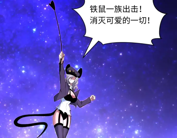 漫画《全球诡异时代》第500话 扶桑篇第213张图