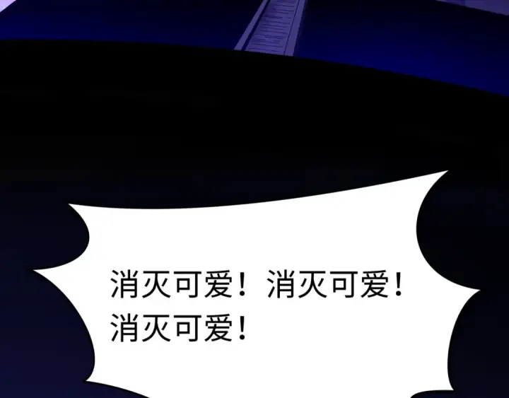 漫画《全球诡异时代》第500话 扶桑篇第215张图