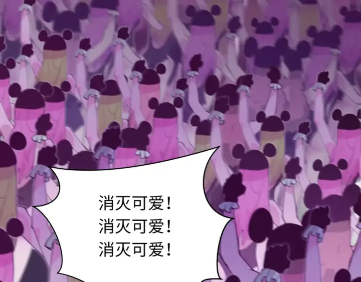 漫画《全球诡异时代》第500话 扶桑篇第217张图