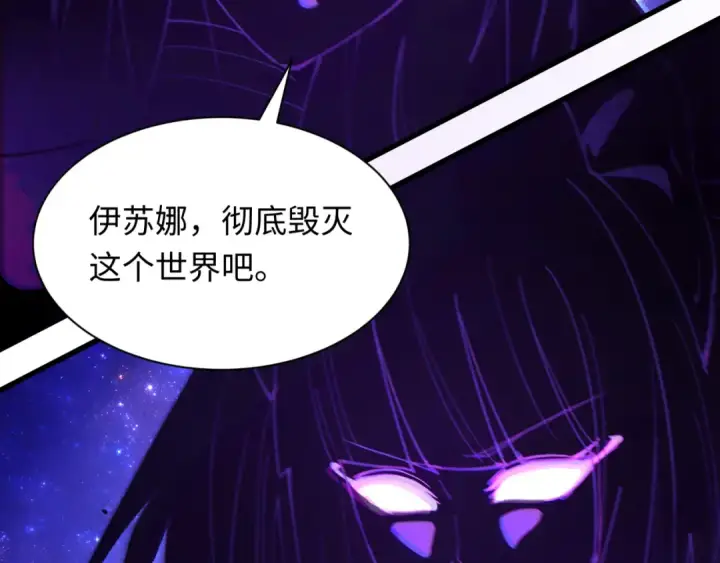 漫画《全球诡异时代》第500话 扶桑篇第228张图