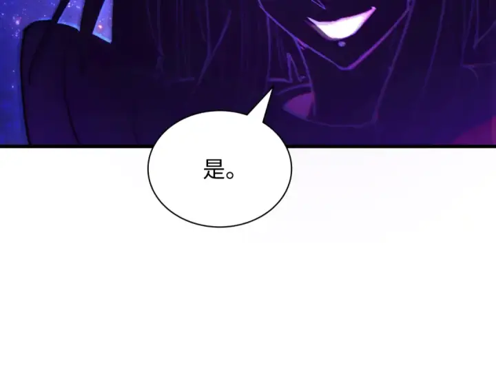 漫画《全球诡异时代》第500话 扶桑篇第229张图