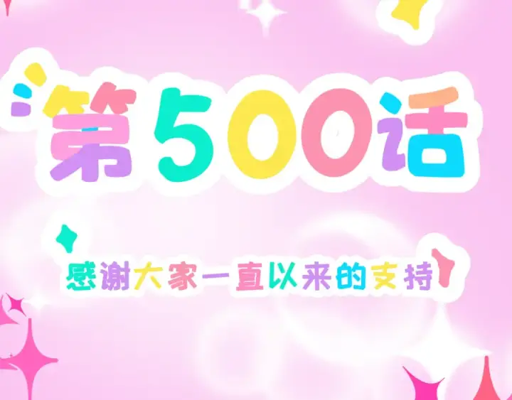 漫画《全球诡异时代》第500话 扶桑篇第23张图