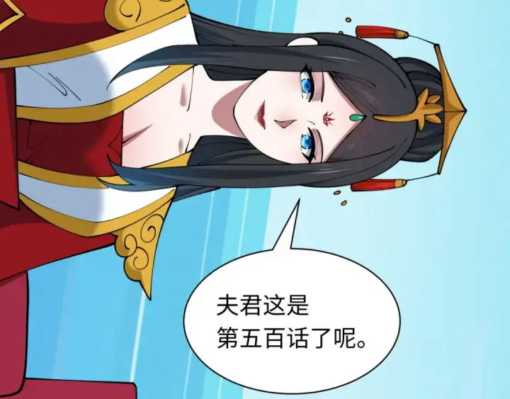 漫画《全球诡异时代》第500话 扶桑篇第27张图