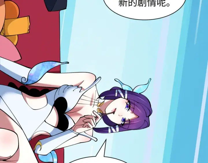 漫画《全球诡异时代》第500话 扶桑篇第29张图
