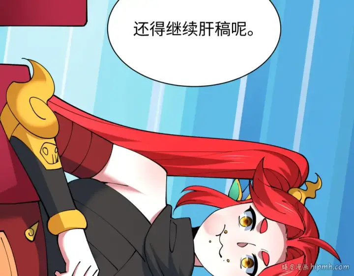 漫画《全球诡异时代》第500话 扶桑篇第32张图