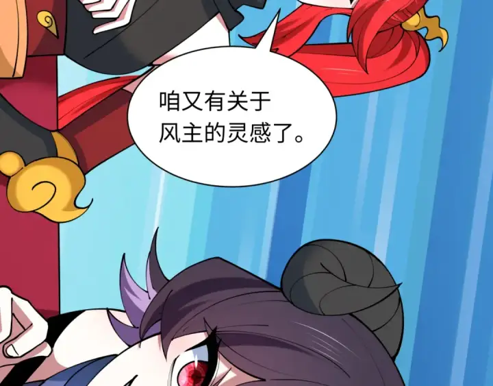 漫画《全球诡异时代》第500话 扶桑篇第33张图