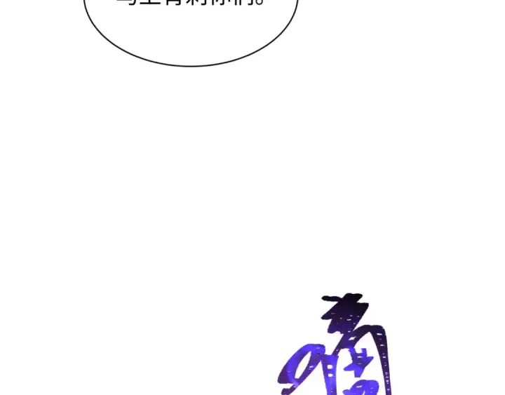 漫画《全球诡异时代》第500话 扶桑篇第35张图
