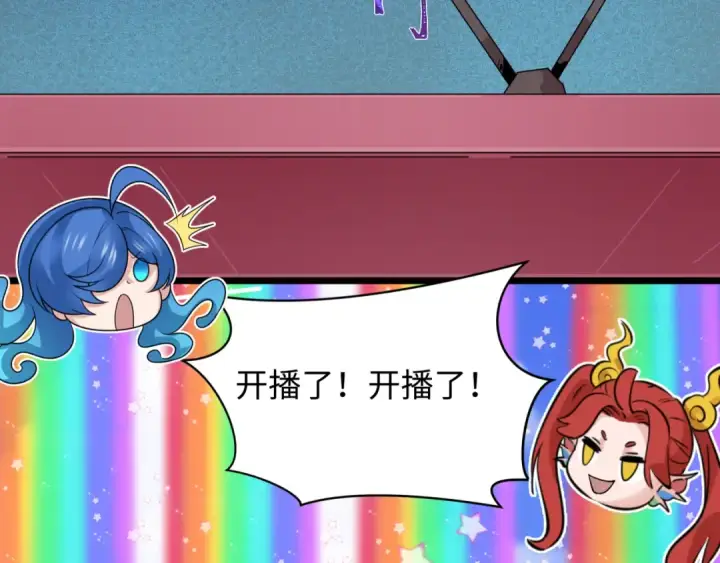 漫画《全球诡异时代》第500话 扶桑篇第37张图