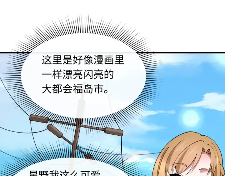 漫画《全球诡异时代》第500话 扶桑篇第44张图