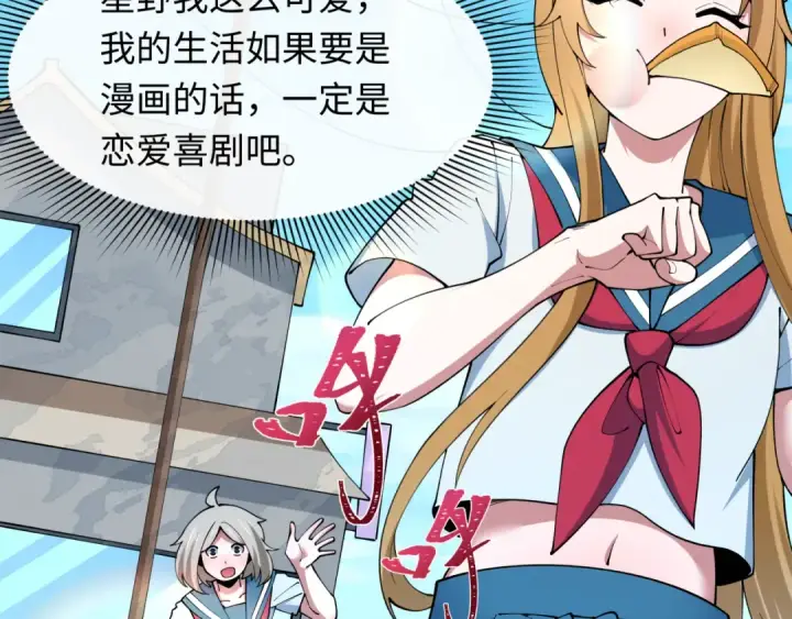 漫画《全球诡异时代》第500话 扶桑篇第45张图