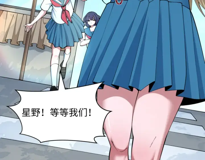 漫画《全球诡异时代》第500话 扶桑篇第46张图