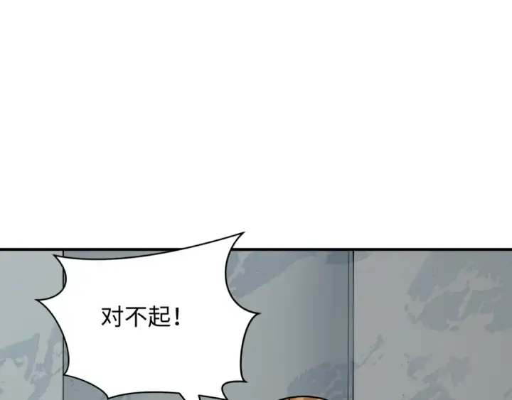漫画《全球诡异时代》第500话 扶桑篇第55张图
