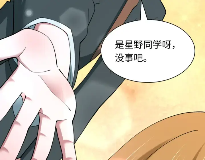 漫画《全球诡异时代》第500话 扶桑篇第60张图
