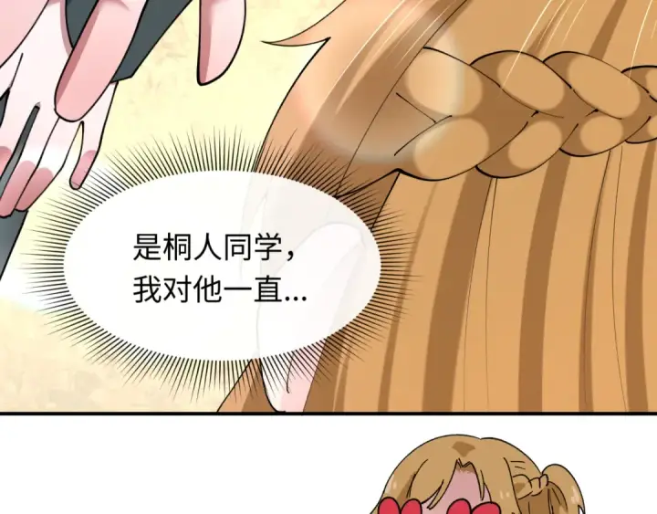 漫画《全球诡异时代》第500话 扶桑篇第61张图