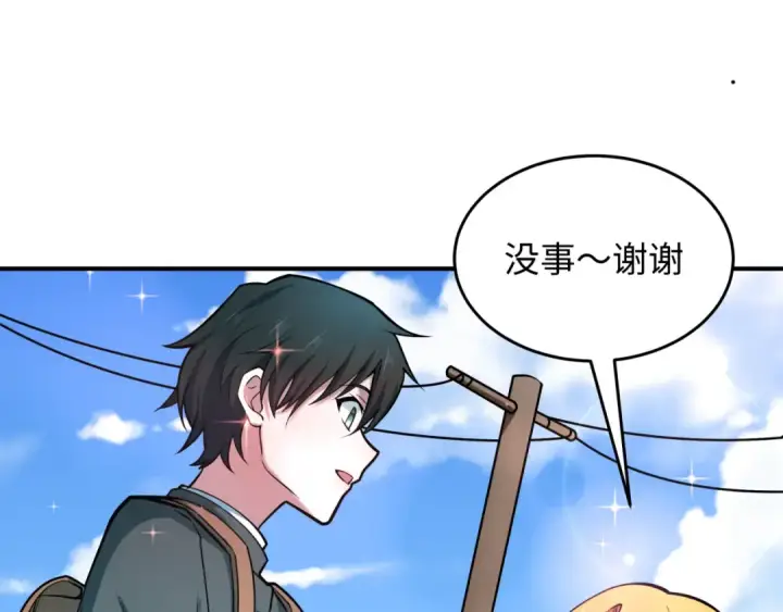 漫画《全球诡异时代》第500话 扶桑篇第63张图