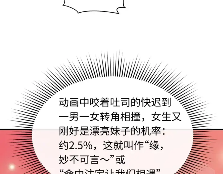 漫画《全球诡异时代》第500话 扶桑篇第66张图