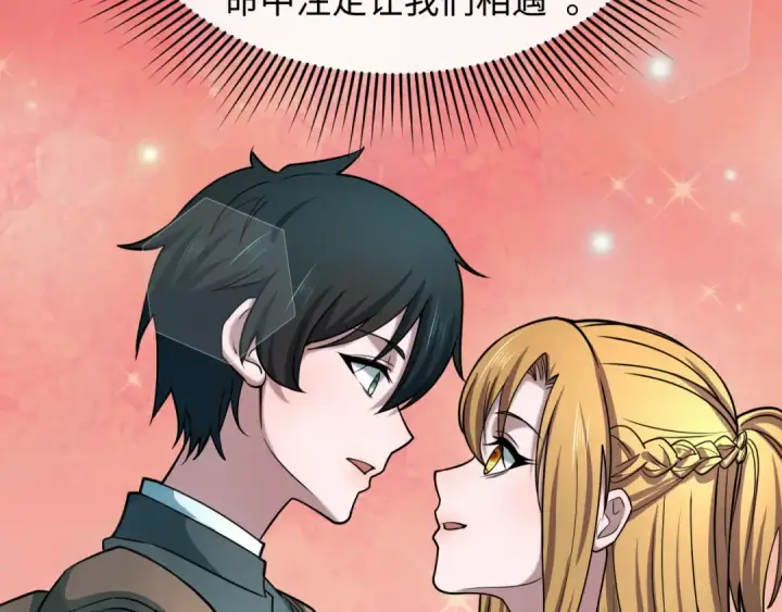 漫画《全球诡异时代》第500话 扶桑篇第67张图