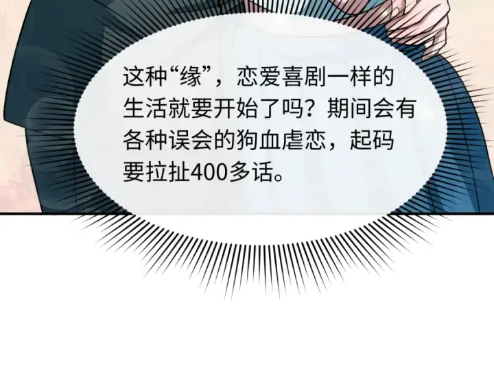 漫画《全球诡异时代》第500话 扶桑篇第69张图