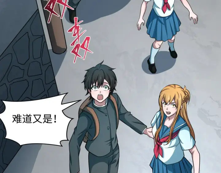 漫画《全球诡异时代》第500话 扶桑篇第71张图