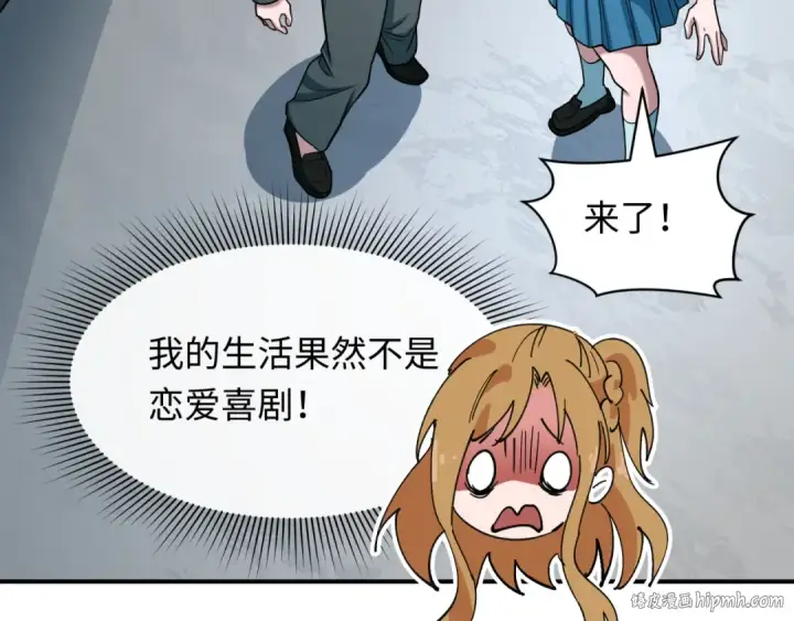 漫画《全球诡异时代》第500话 扶桑篇第72张图
