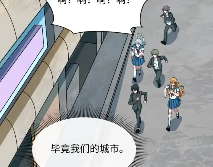 漫画《全球诡异时代》第500话 扶桑篇第75张图