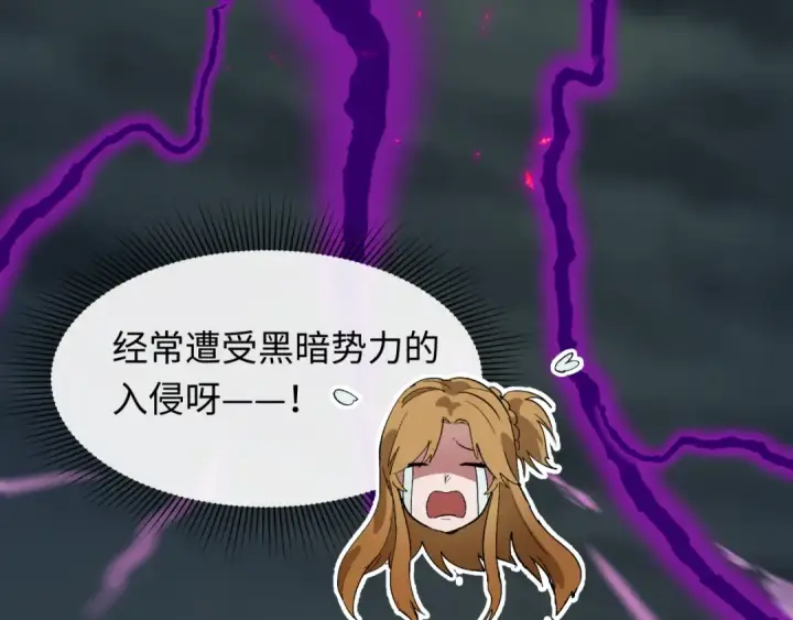 漫画《全球诡异时代》第500话 扶桑篇第81张图