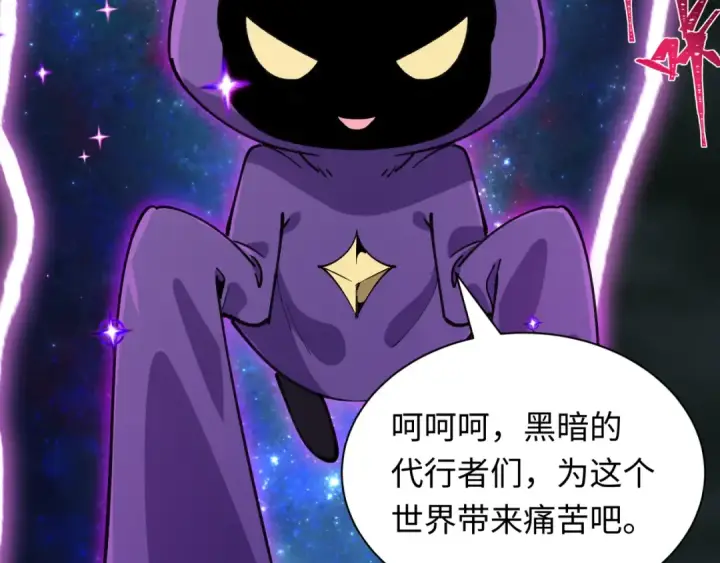 漫画《全球诡异时代》第500话 扶桑篇第85张图