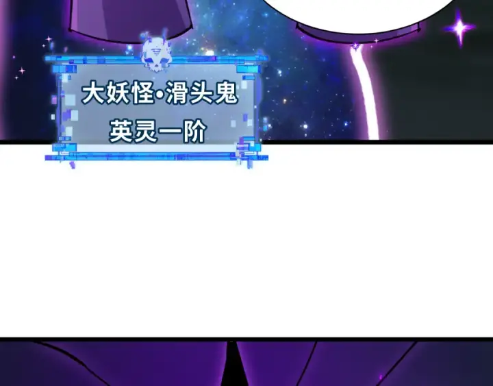 漫画《全球诡异时代》第500话 扶桑篇第86张图