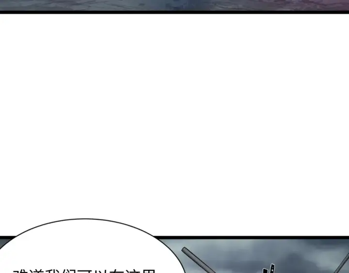 漫画《全球诡异时代》第500话 扶桑篇第9张图