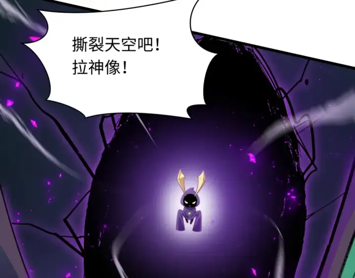漫画《全球诡异时代》第500话 扶桑篇第90张图