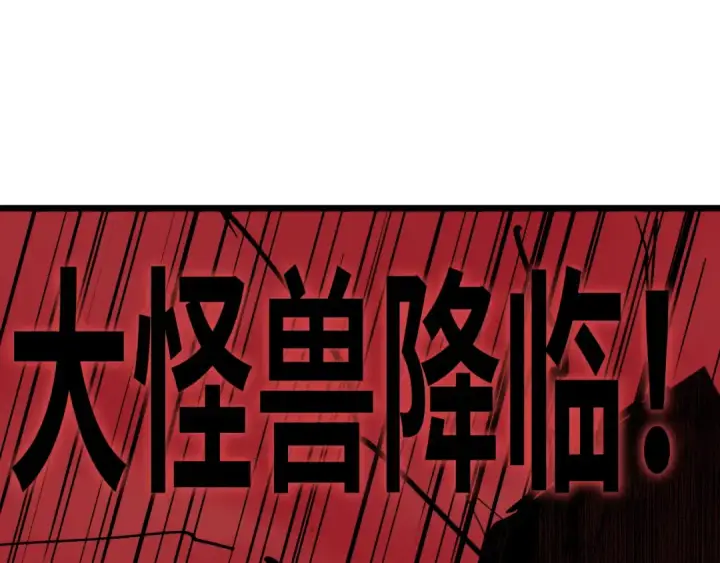漫画《全球诡异时代》第500话 扶桑篇第97张图