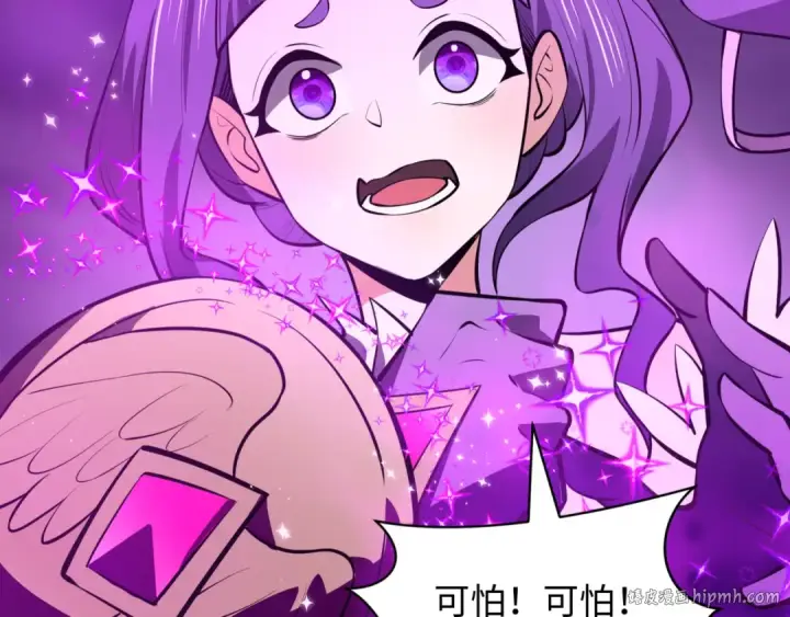 漫画《全球诡异时代》第501话 扶桑篇第112张图