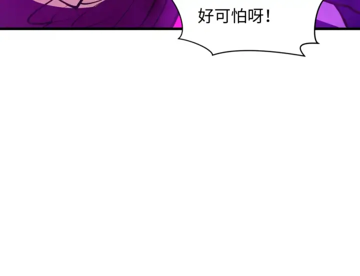 漫画《全球诡异时代》第501话 扶桑篇第113张图
