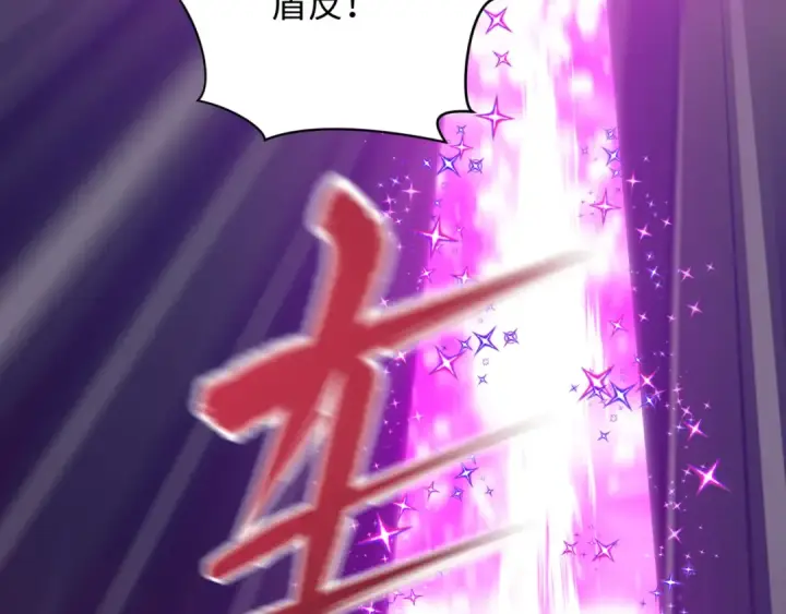 漫画《全球诡异时代》第501话 扶桑篇第116张图