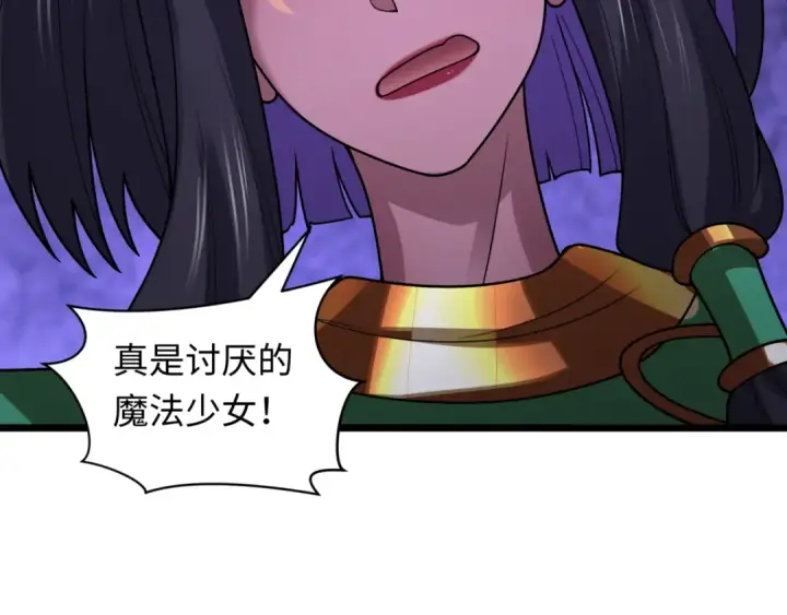 漫画《全球诡异时代》第501话 扶桑篇第124张图