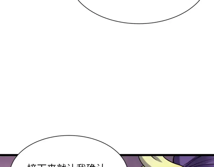 漫画《全球诡异时代》第501话 扶桑篇第129张图