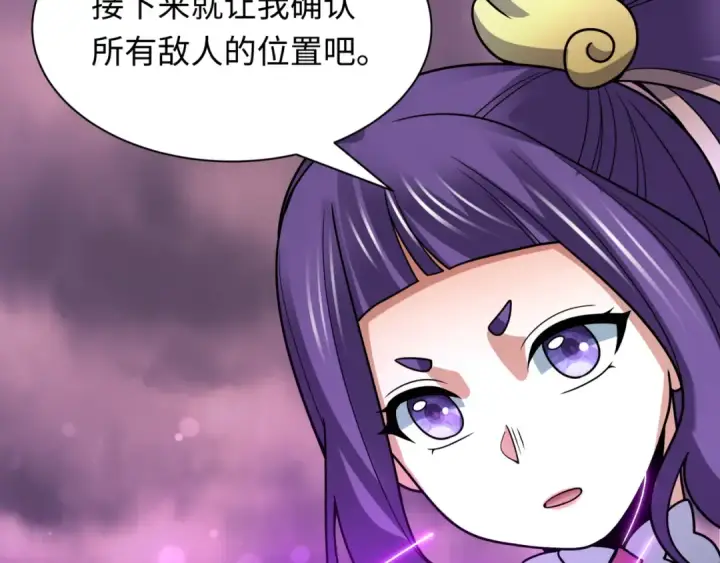 漫画《全球诡异时代》第501话 扶桑篇第130张图