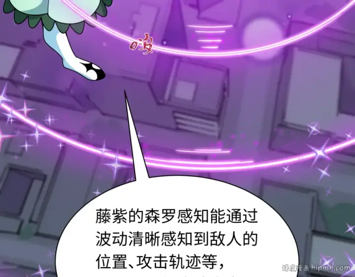 漫画《全球诡异时代》第501话 扶桑篇第136张图
