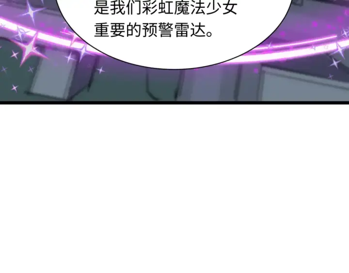 漫画《全球诡异时代》第501话 扶桑篇第137张图