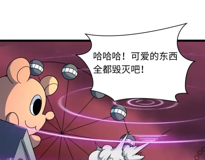 漫画《全球诡异时代》第501话 扶桑篇第138张图