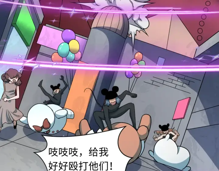 漫画《全球诡异时代》第501话 扶桑篇第139张图