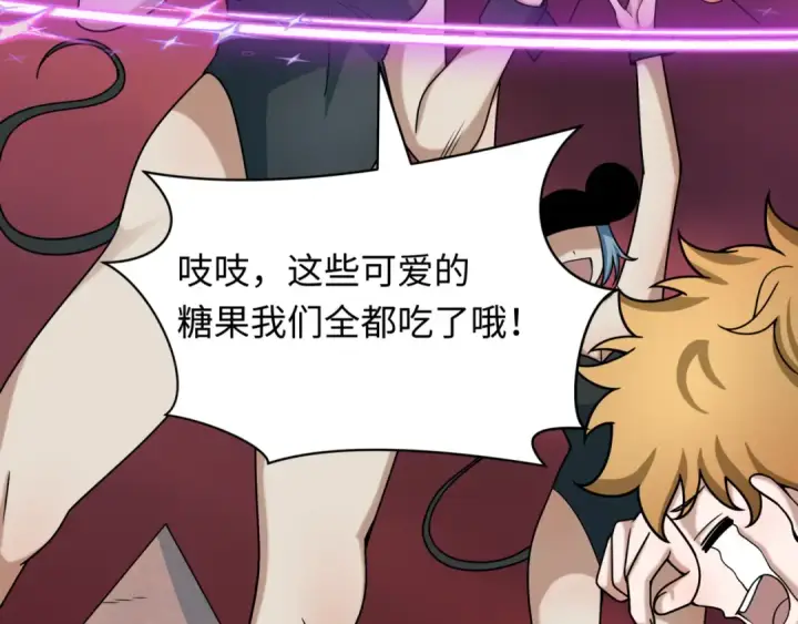 漫画《全球诡异时代》第501话 扶桑篇第141张图